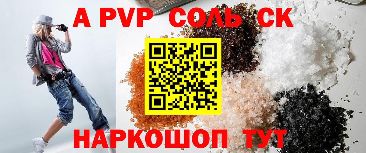 А ПВП крисы CK Петровск