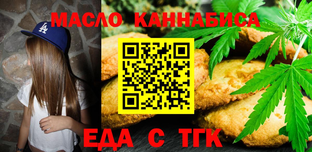 Петровск  Canna-Cookies конопля  Вход с VPN 