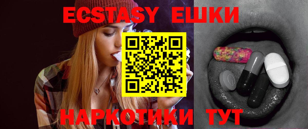 Петровск  Экстази TESLA  Ecstasy  Ecstasy XTC  Вход с VPN 