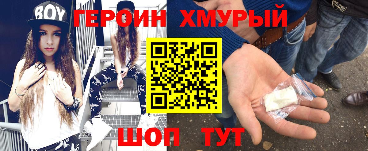 Героин белый  Вход с VPN  Петровск 