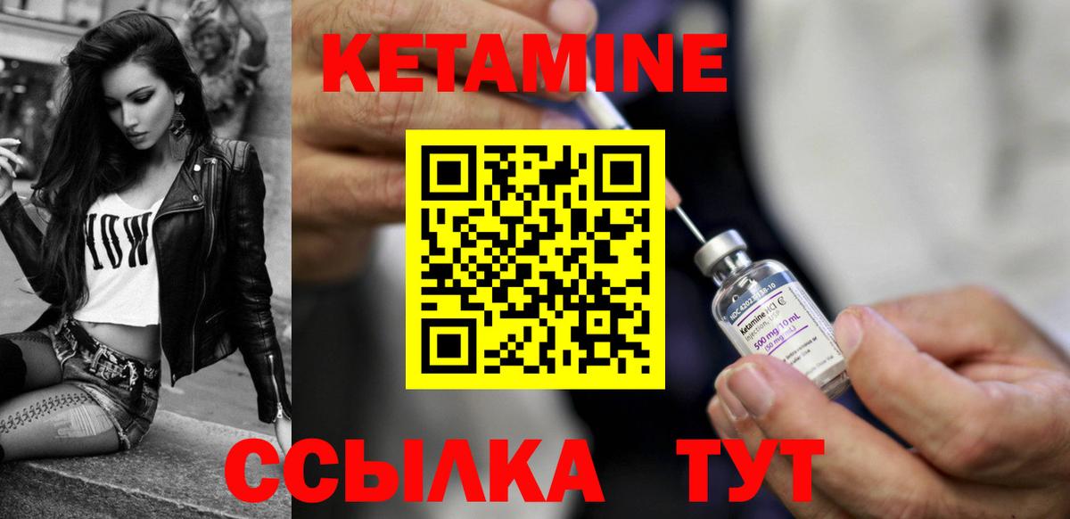 Петровск  КЕТАМИН VHQ  КЕТАМИН ketamine  Вход с VPN 