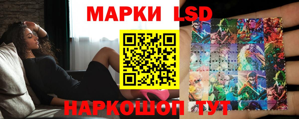 ЛСД экстази  LSD-25 экстази кислота  Вход с VPN  ЛСД экстази кислота  Петровск 