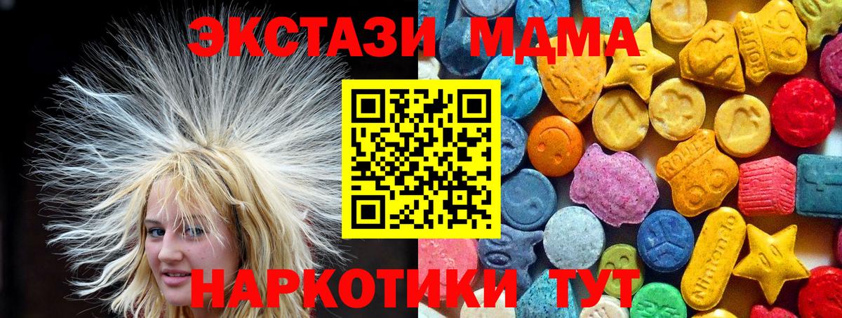 Петровск  МДМА молли  Вход с VPN 