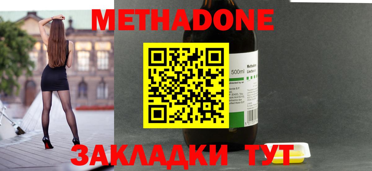 Метадон VHQ  Вход с VPN  Петровск  МЕТАДОН VHQ 