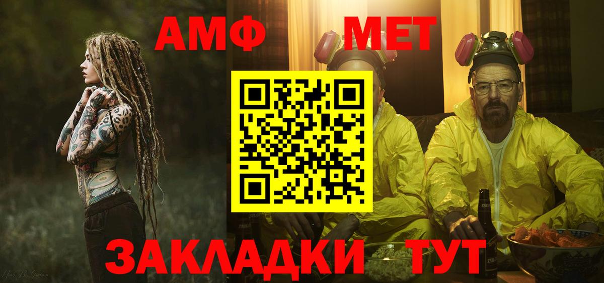Петровск  МЕТАМФЕТАМИН витя  Вход с VPN 