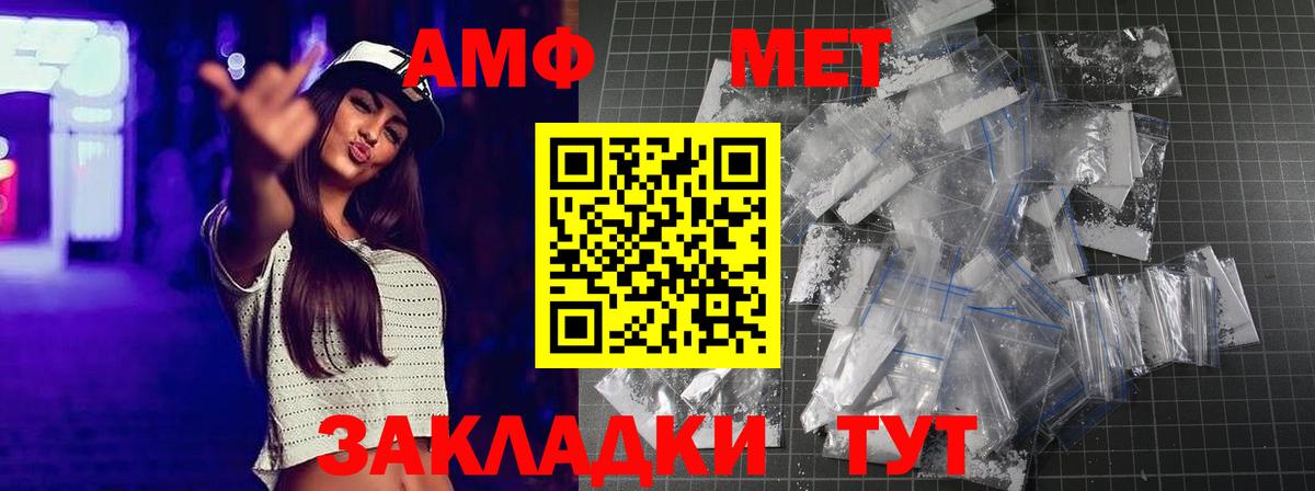 Первитин пудра Петровск
