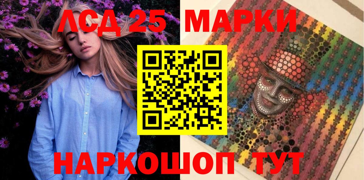 Наркотические марки 1500мкг Петровск