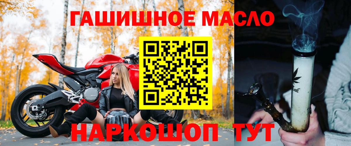 ТГК вейп  Вход с VPN  Петровск  ТГК THC oil 